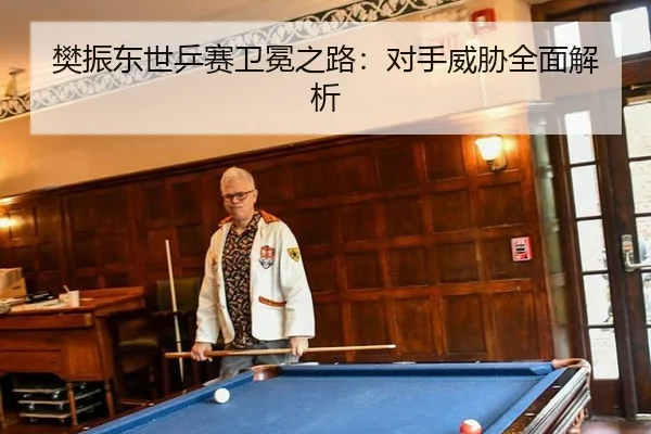 fan-zhen-dong-shi-ping-sai-wei-mian-zhi-lu-dui-shou-wei-xie-quan-mian-jie-xi-2-431.jpg