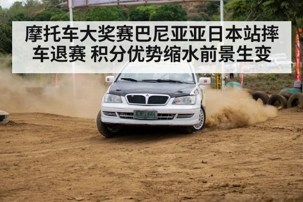 racing track action