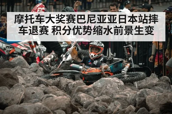 motorcycle race crash