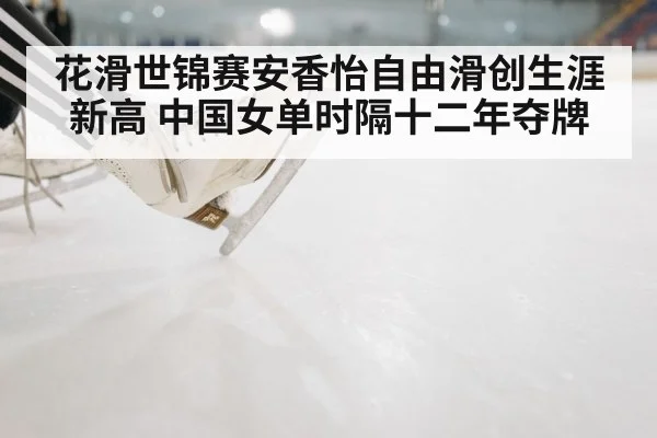 ice skating rink
