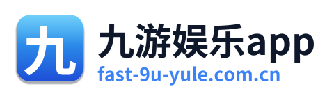 九游娱乐app Logo